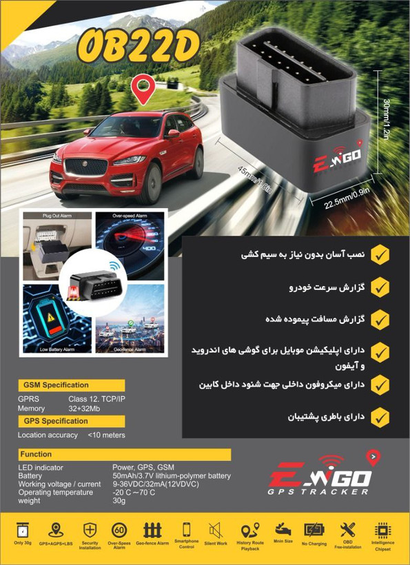 ردیاب خودرو ویگو مدل OB22D با قابلیت شنود و باتری ۴۰۰ میلیآمپر